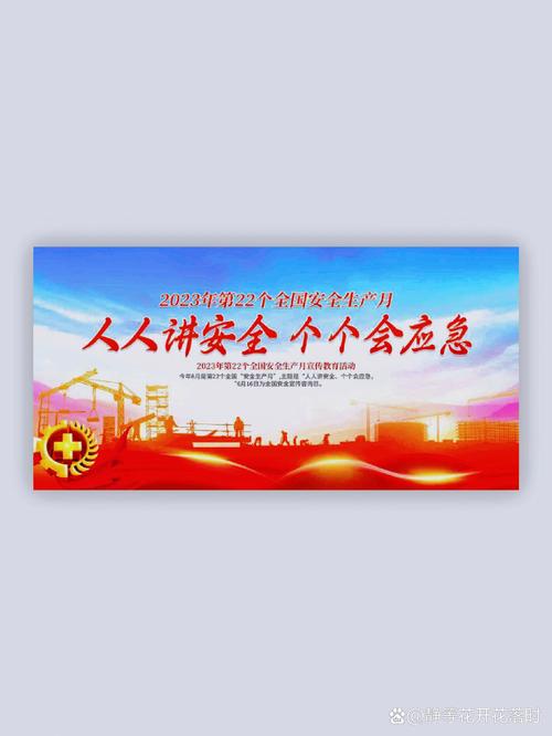 網(wǎng)絡(luò)安全紅藍(lán)宣傳展板 筑牢技術(shù)防線(xiàn)